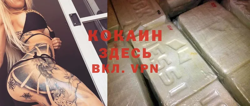 COCAIN VHQ  купить наркоту  Лабинск 